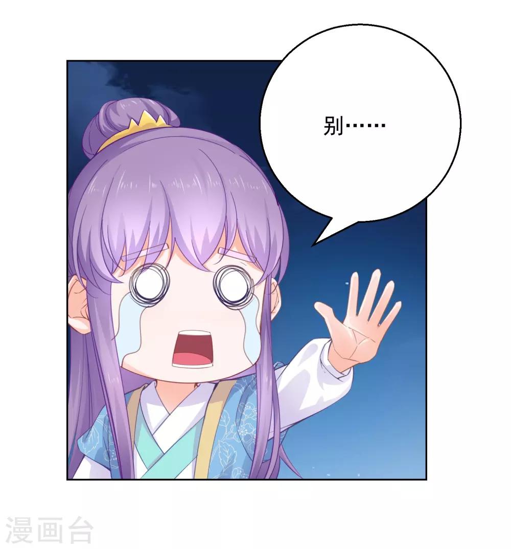 第73话 阴气汇集-第78话