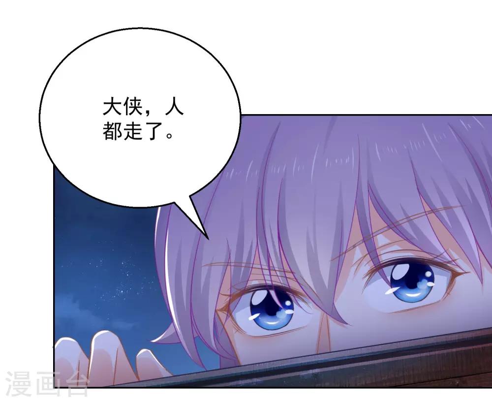 第73话 阴气汇集-第78话