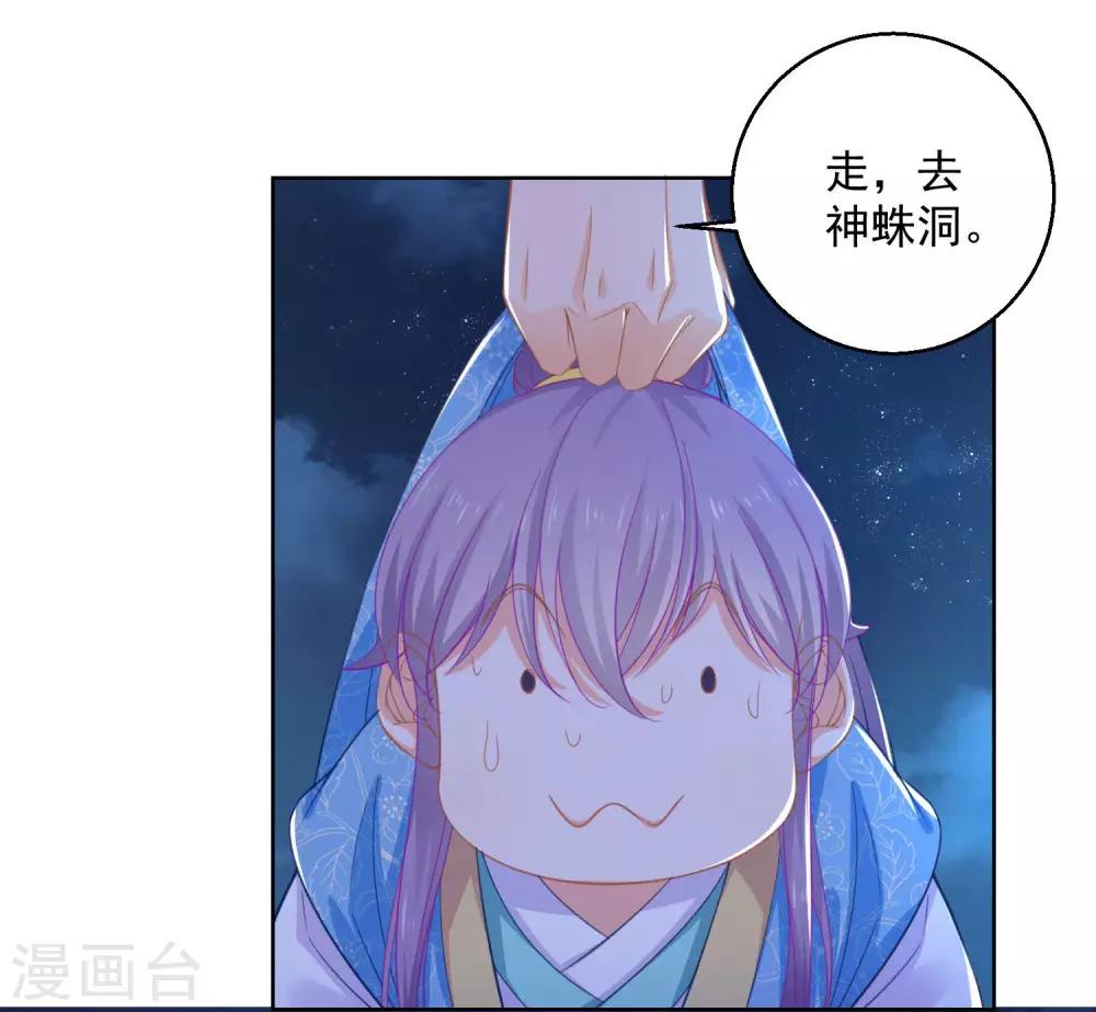 第73话 阴气汇集-第78话