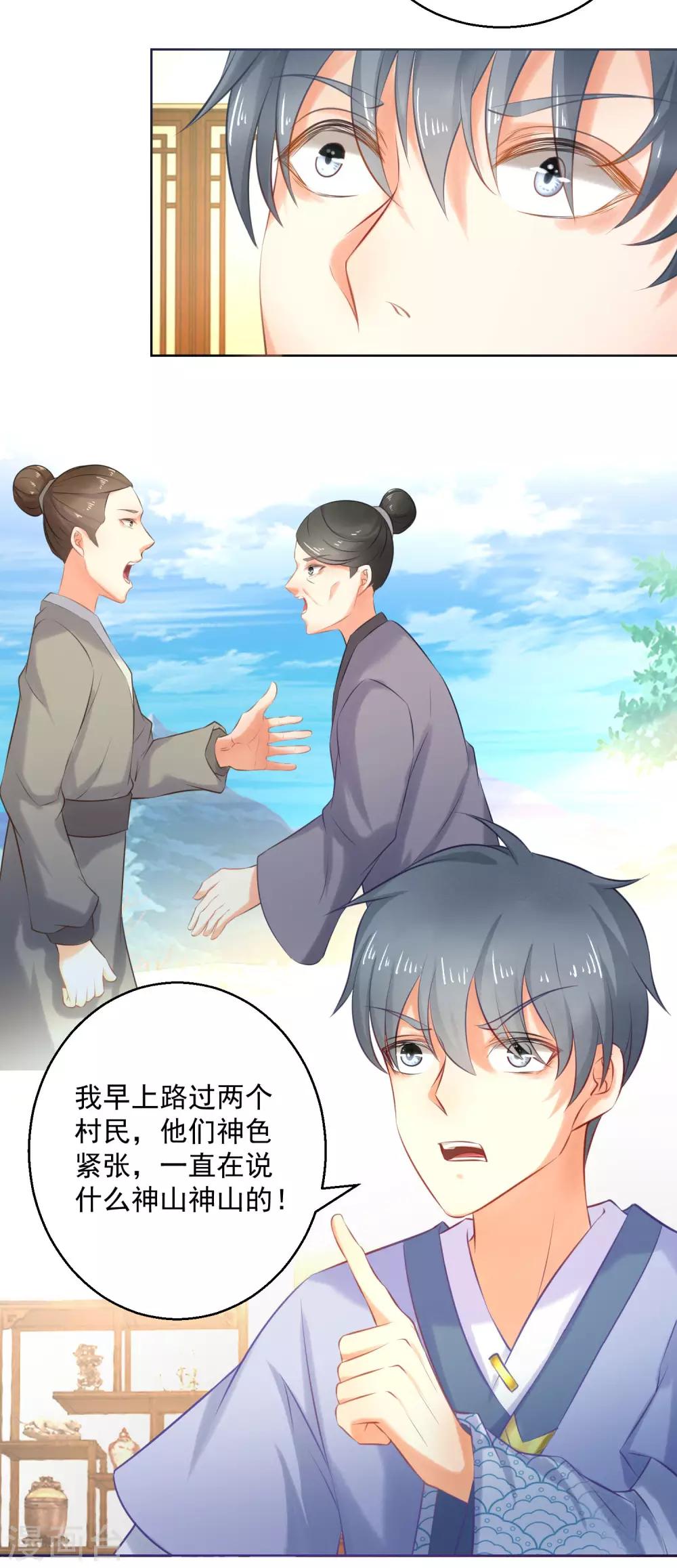 第75话 七色莲-第80话