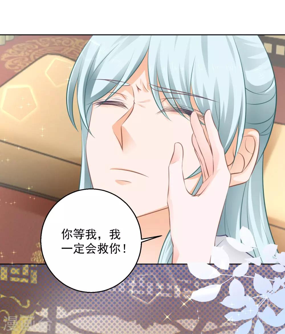 第75话 七色莲-第80话