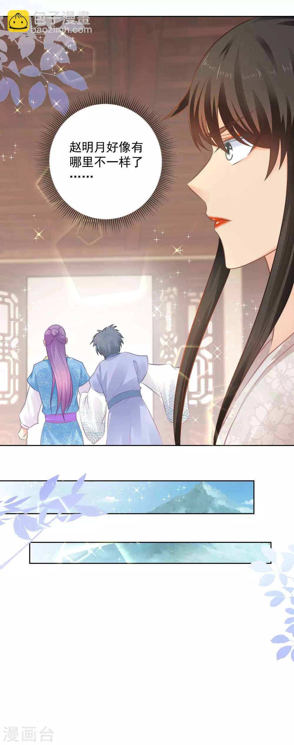 第75话 七色莲-第80话