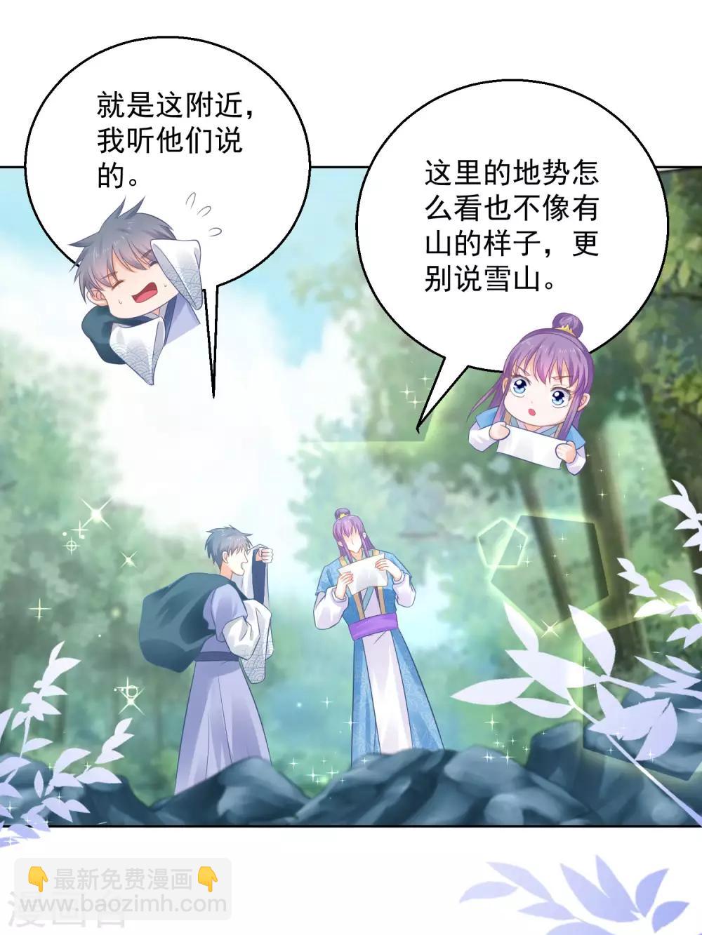 第75话 七色莲-第80话