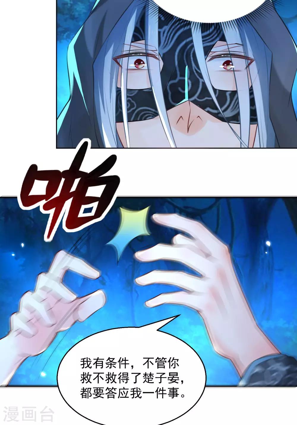 第75话 七色莲3