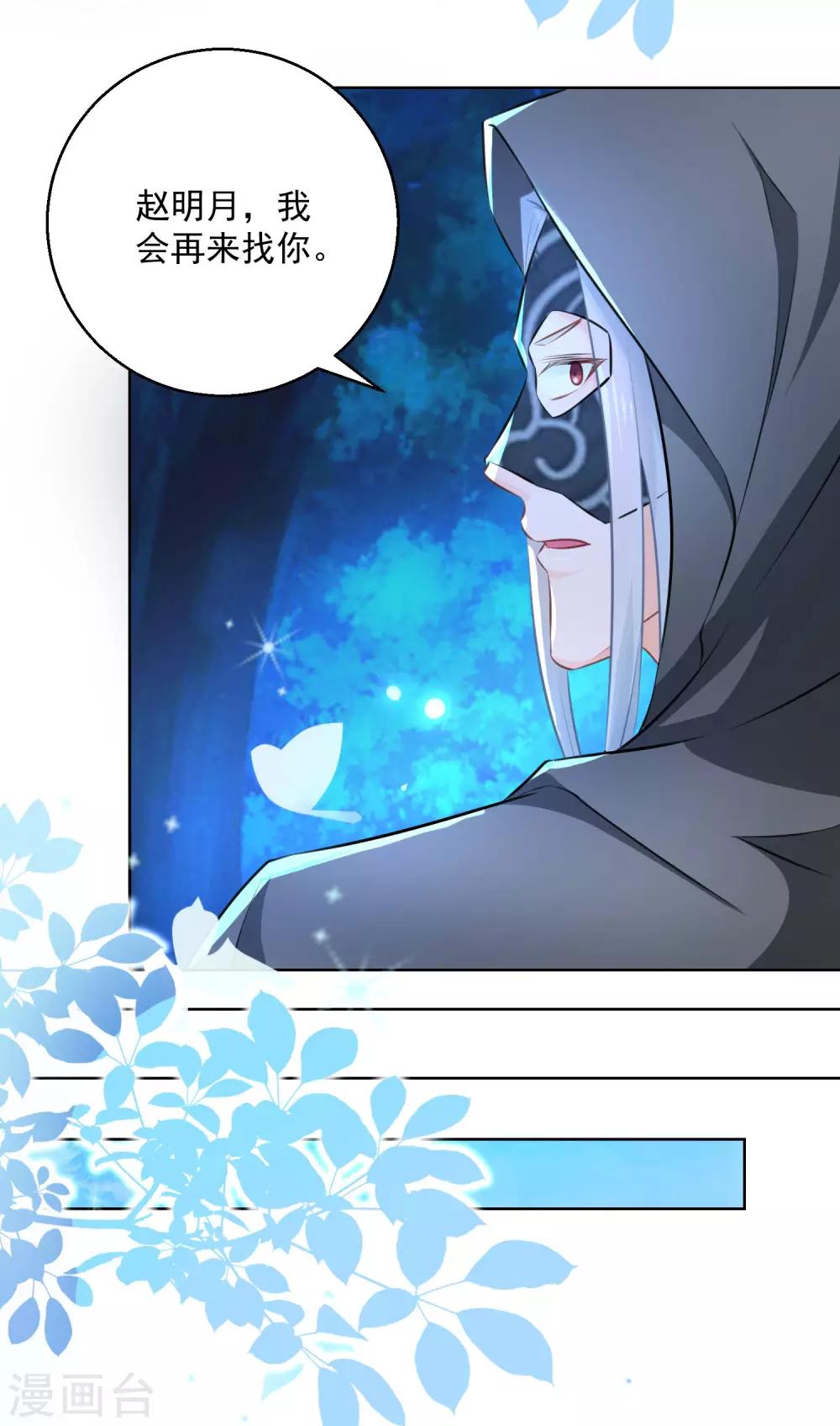 第75话 七色莲-第80话