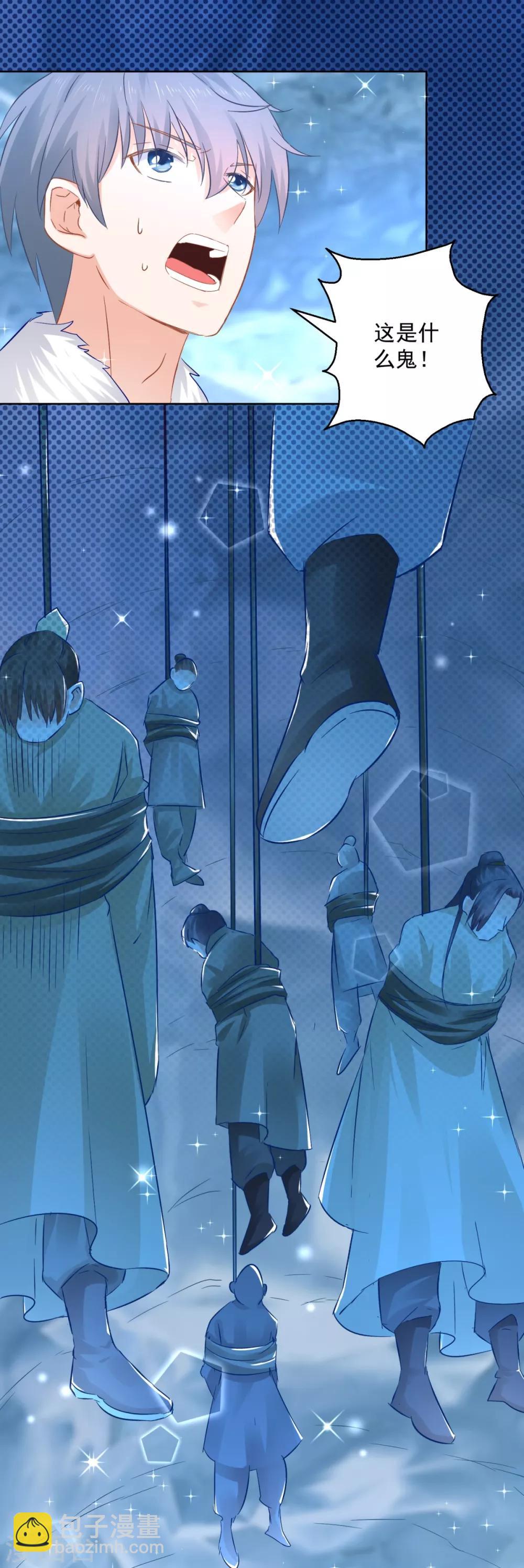 第77话 一半神魂-第82话