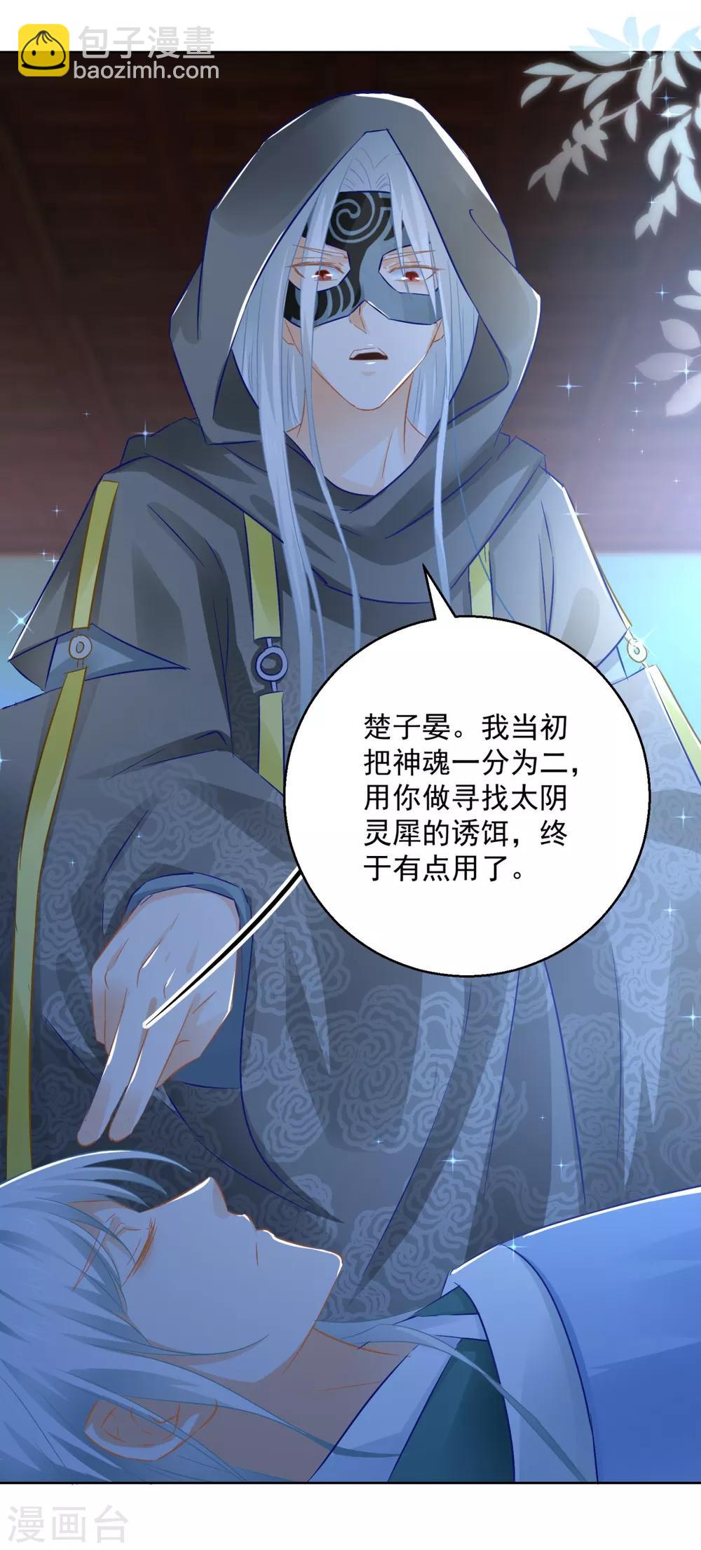 第77话 一半神魂-第82话