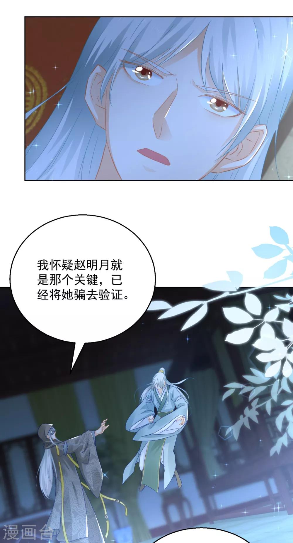 第77话 一半神魂-第82话