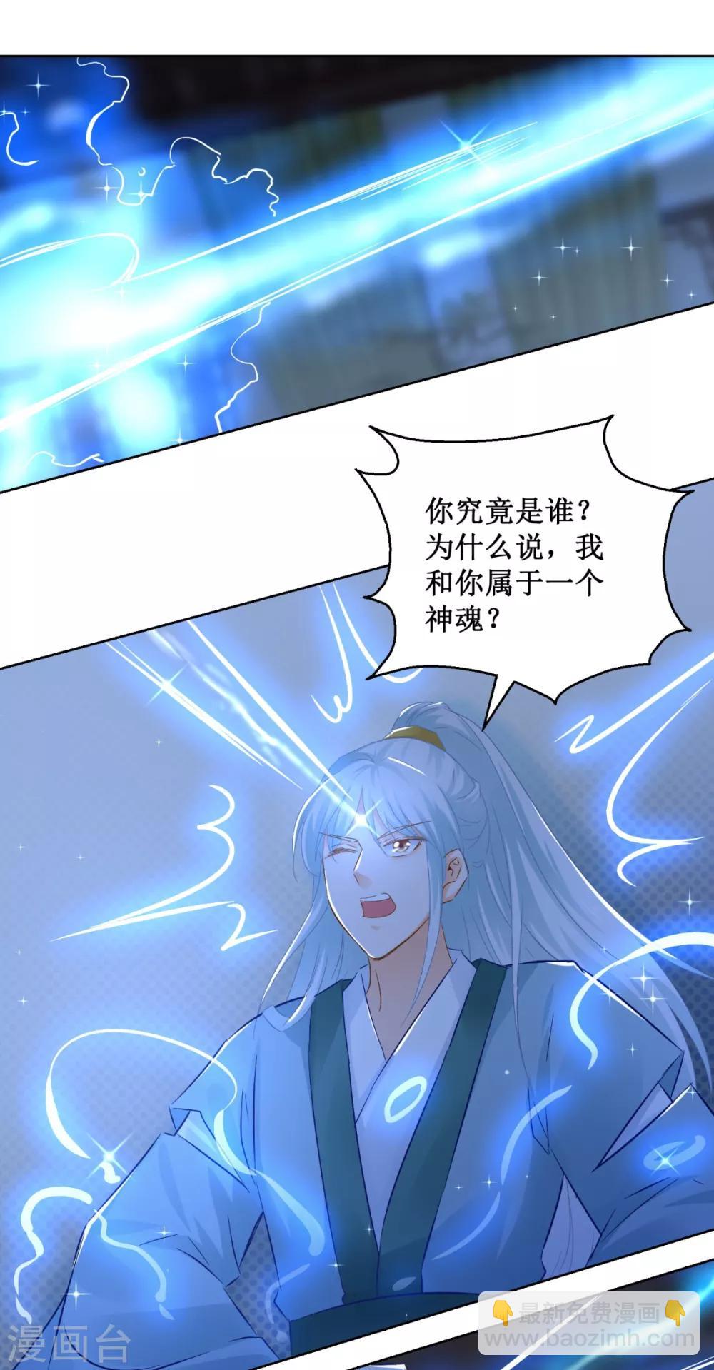 第77话 一半神魂-第82话