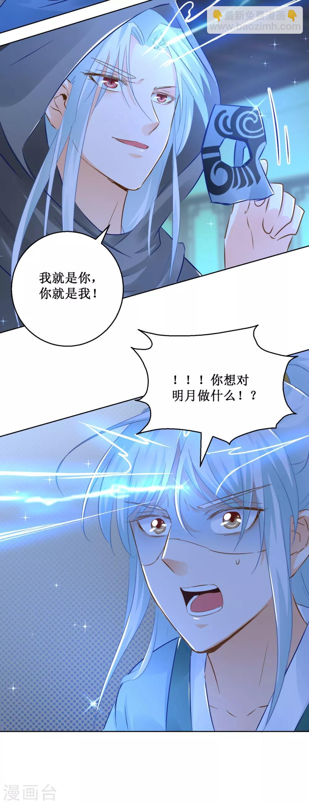 第77话 一半神魂-第82话