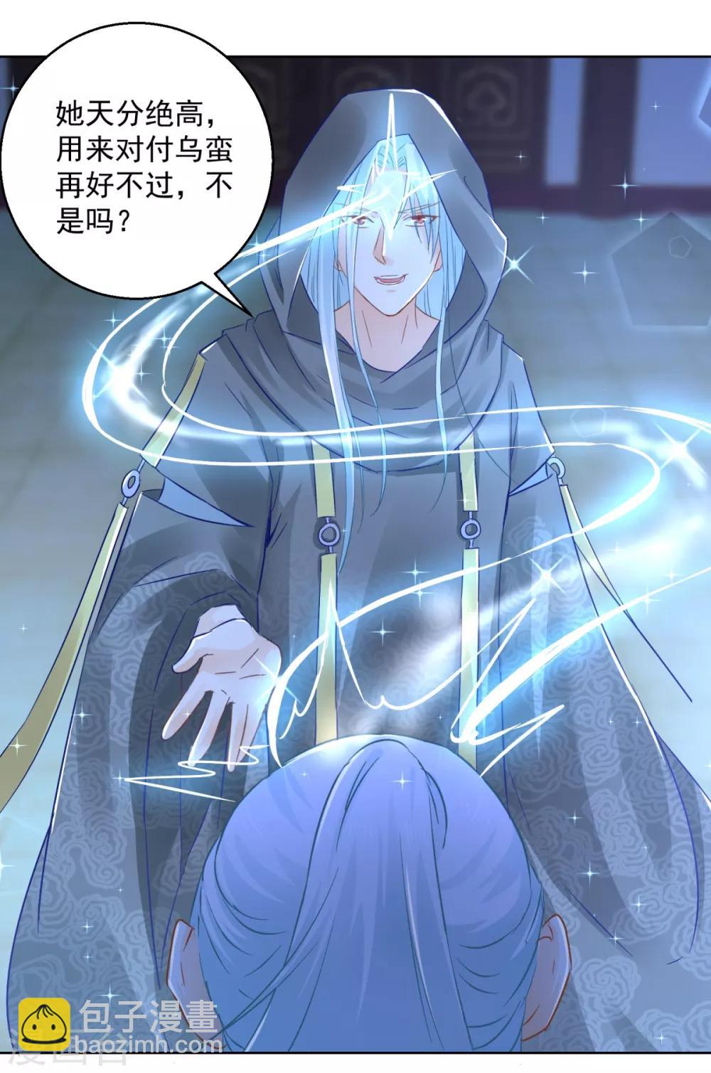 第77话 一半神魂-第82话