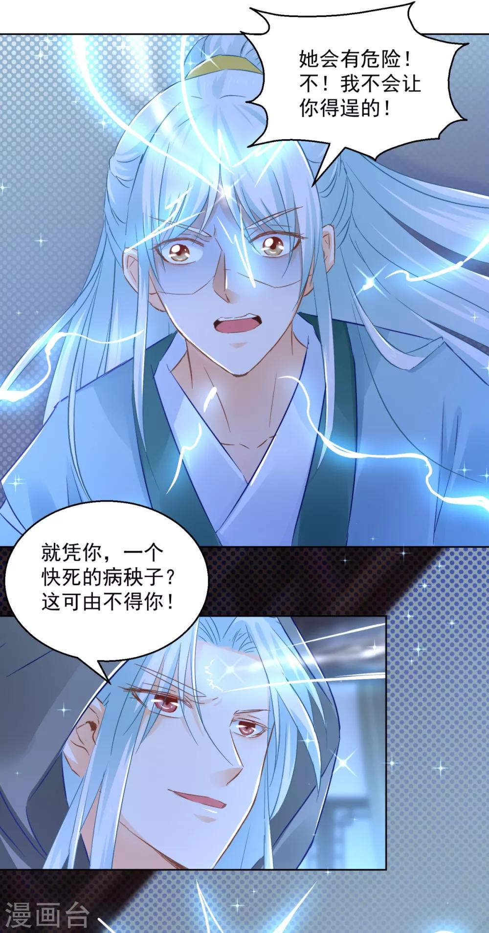 第77话 一半神魂-第82话