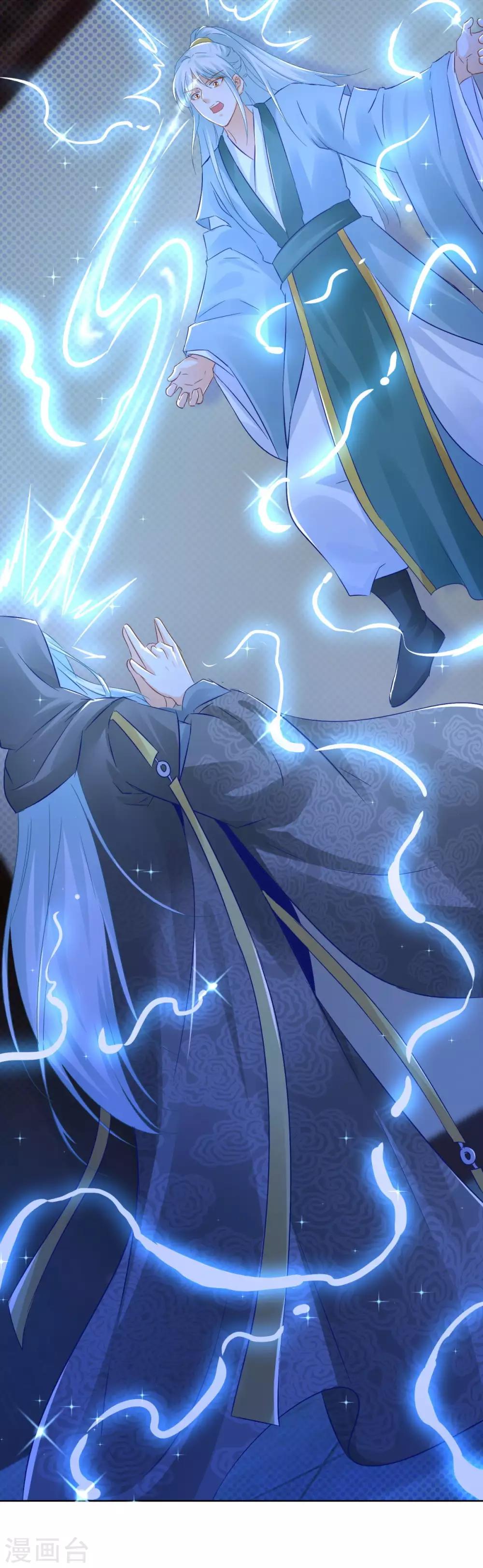 第77话 一半神魂-第82话