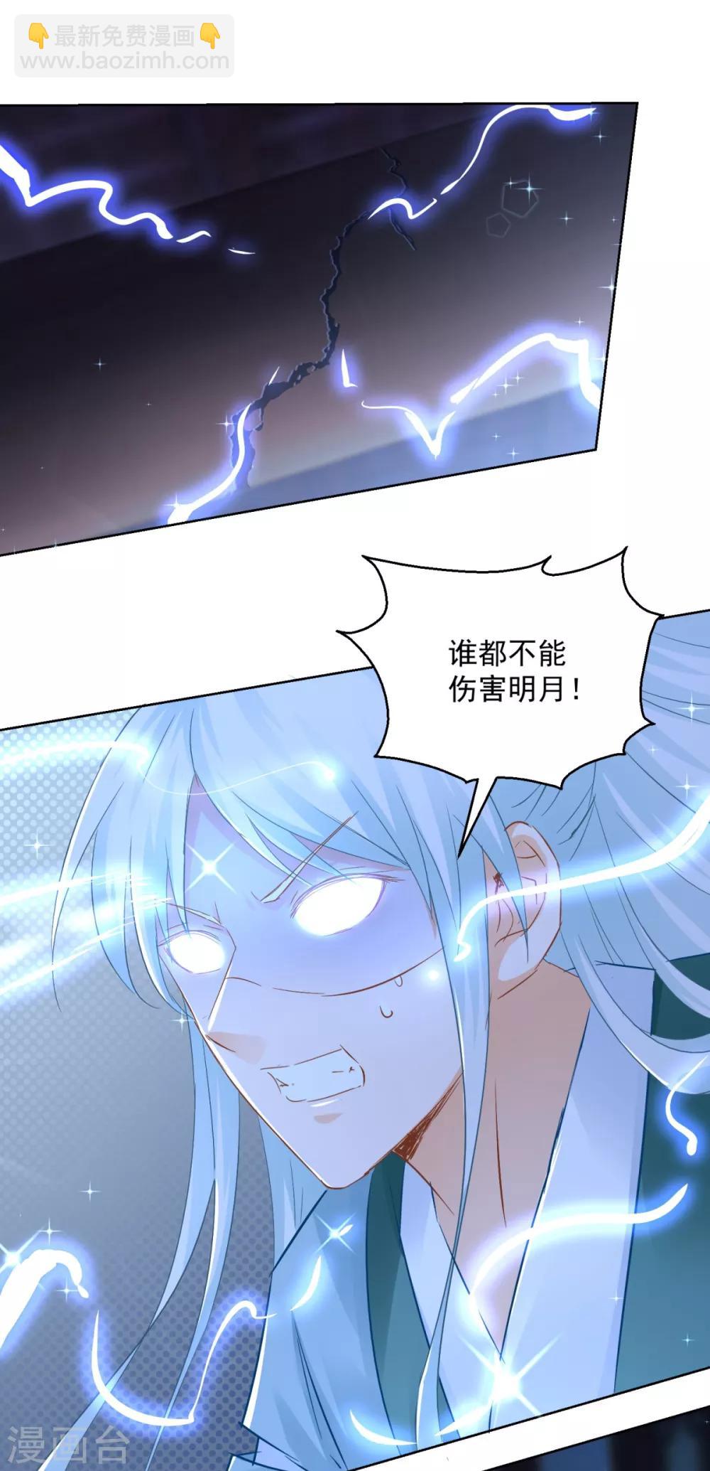 第77话 一半神魂-第82话