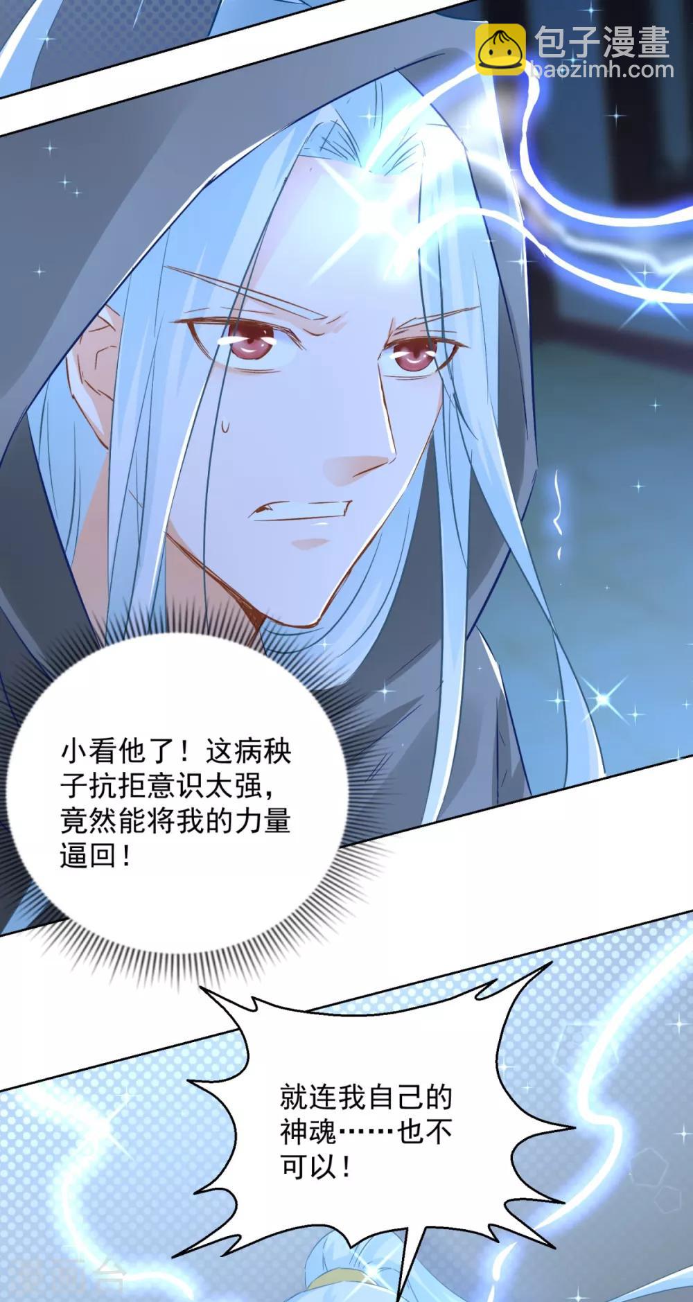 第77话 一半神魂-第82话