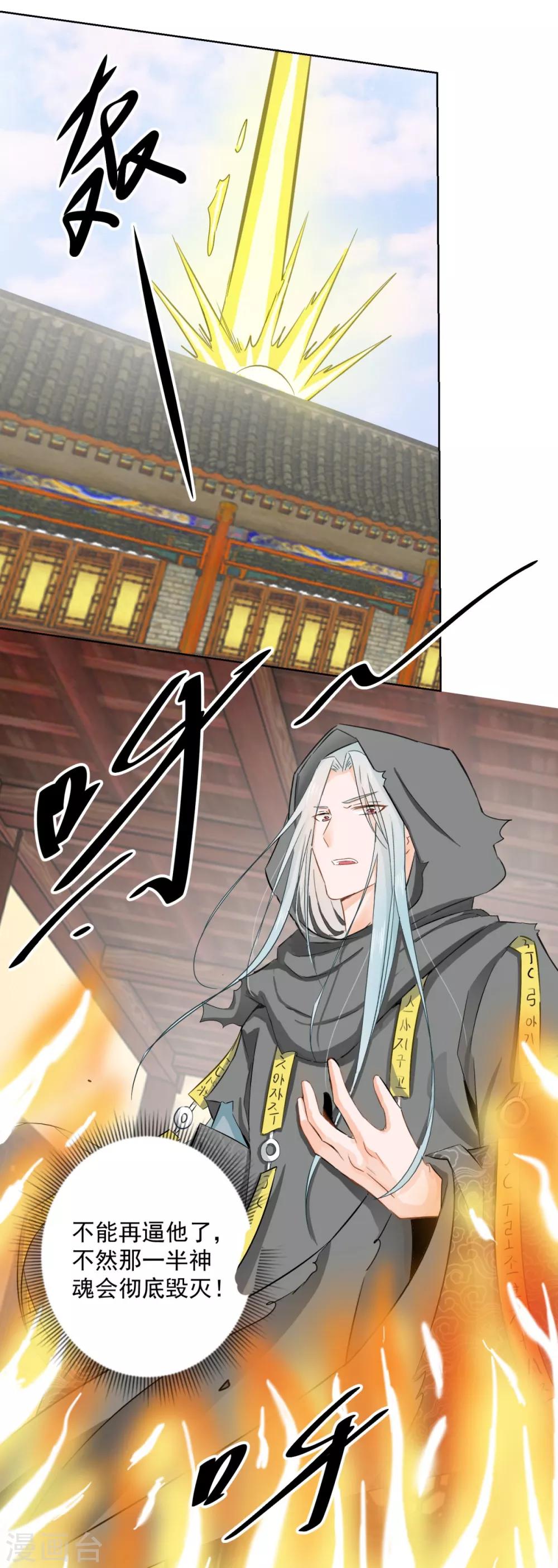 第77话 一半神魂-第82话