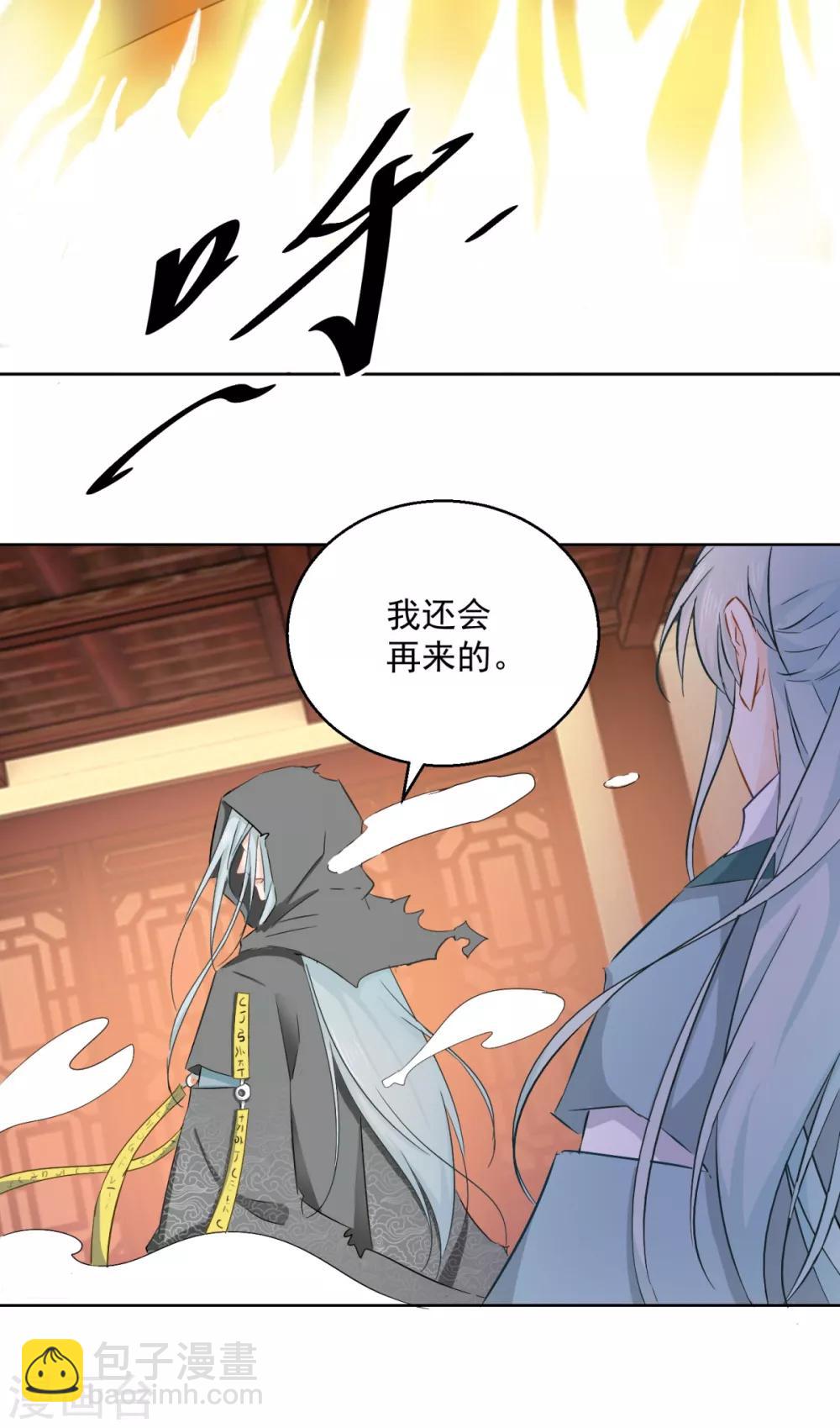 第77话 一半神魂-第82话