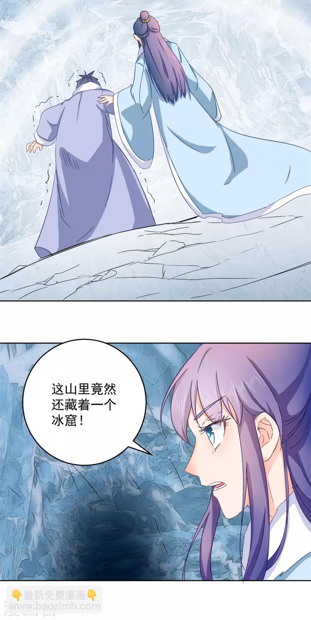 第77话 一半神魂-第82话