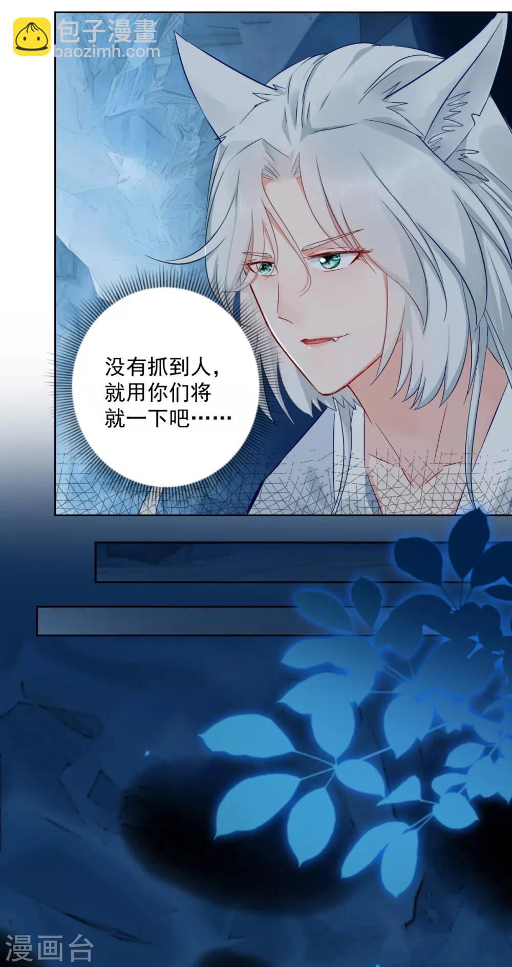 第77话 一半神魂-第82话