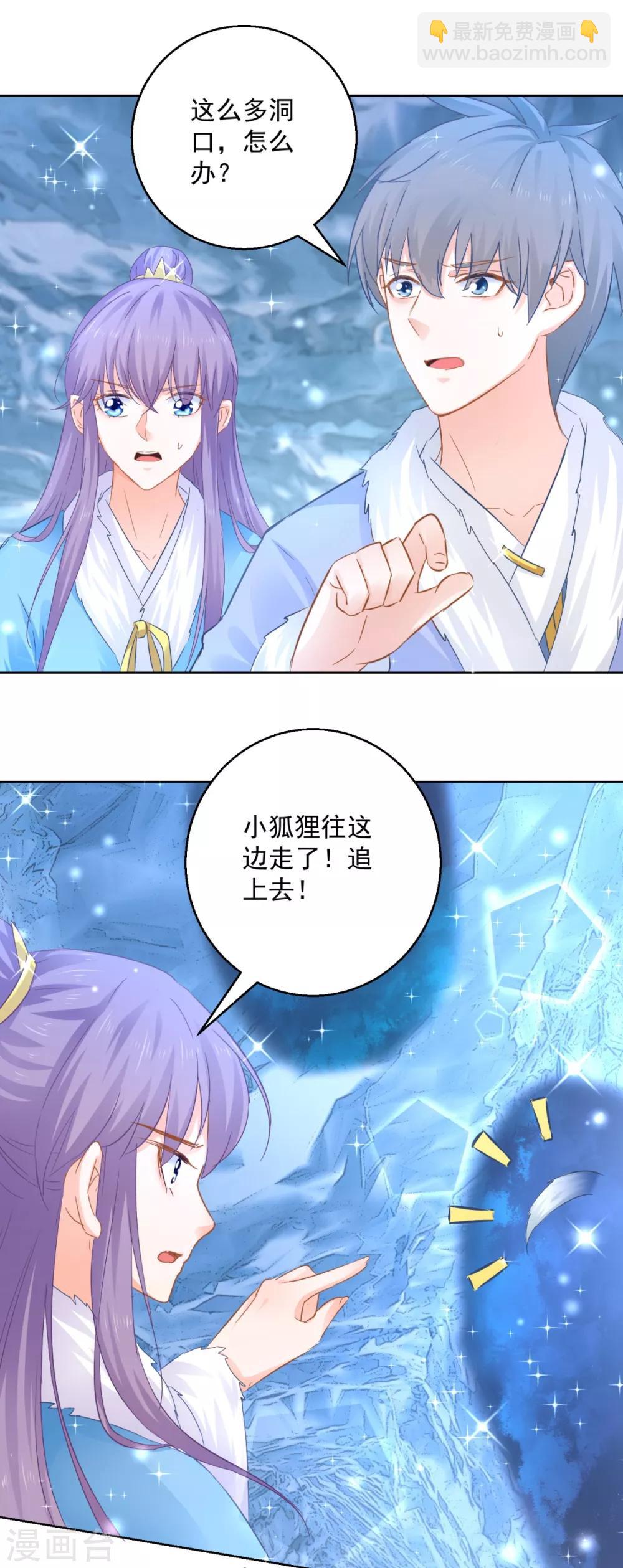 第77话 一半神魂-第82话