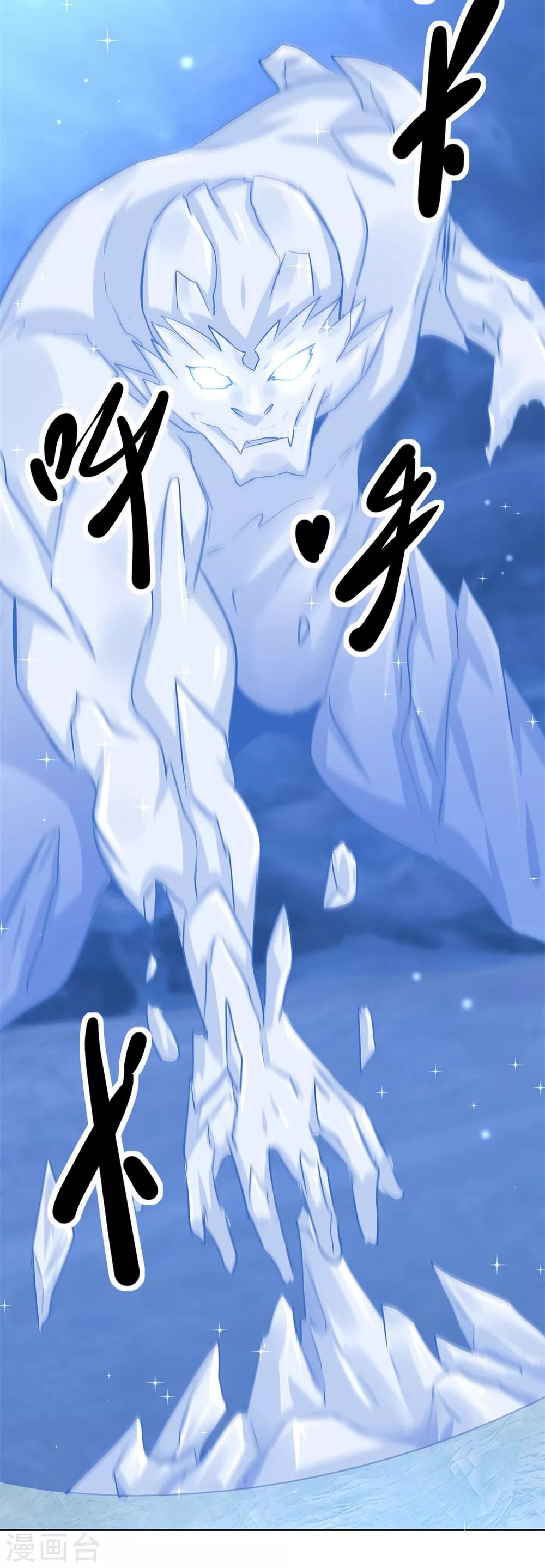 第79话 发现山神-第84话