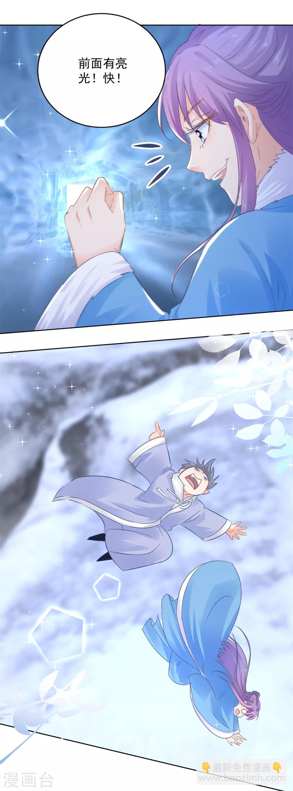 第79话 发现山神-第84话