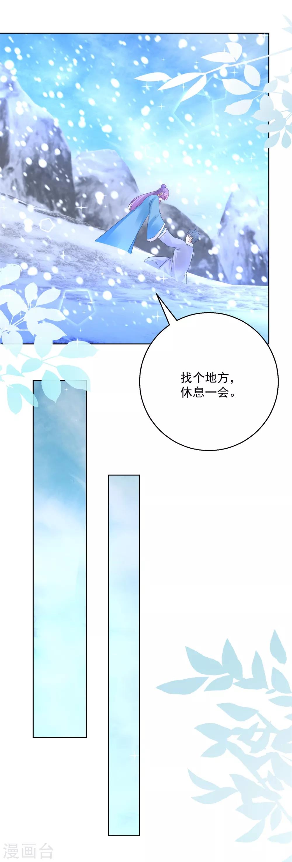 第79话 发现山神-第84话