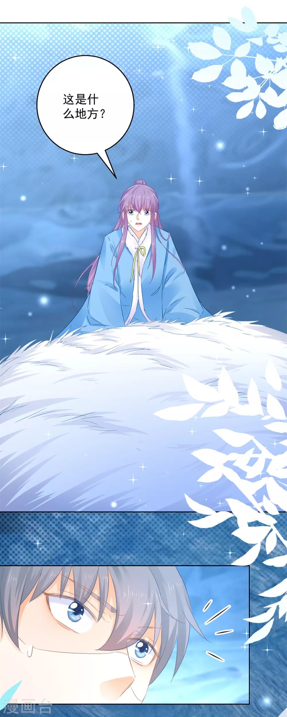 第79话 发现山神-第84话