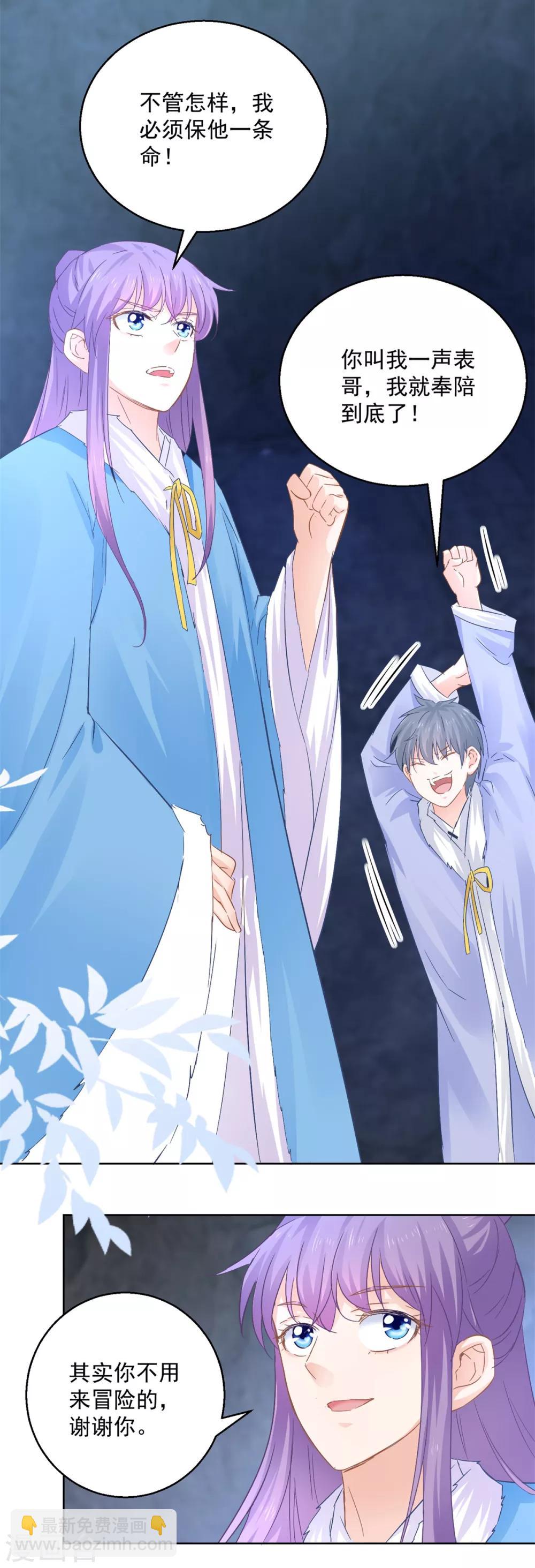 第79话 发现山神-第84话