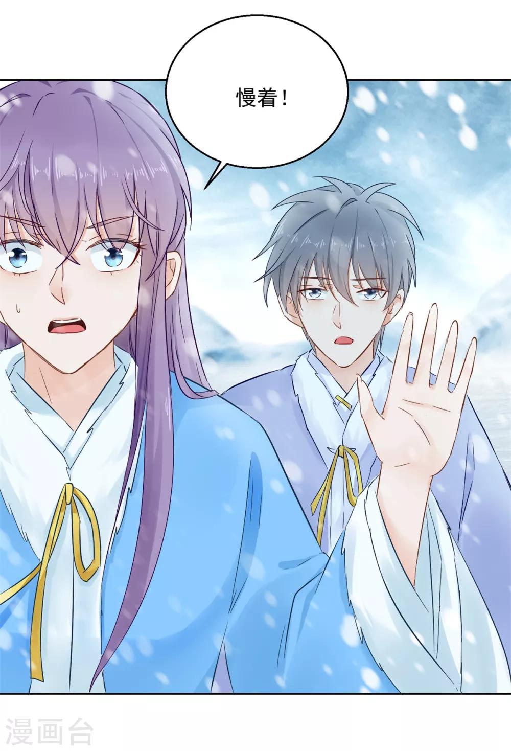 第79话 发现山神-第84话