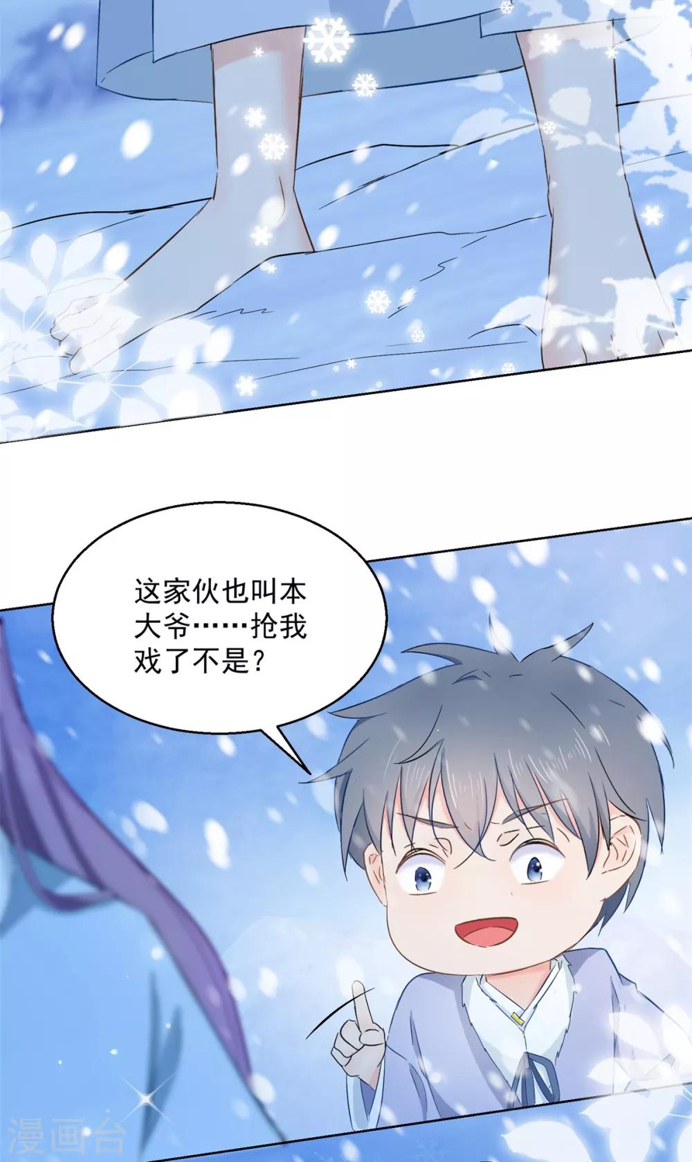 第79话 发现山神-第84话