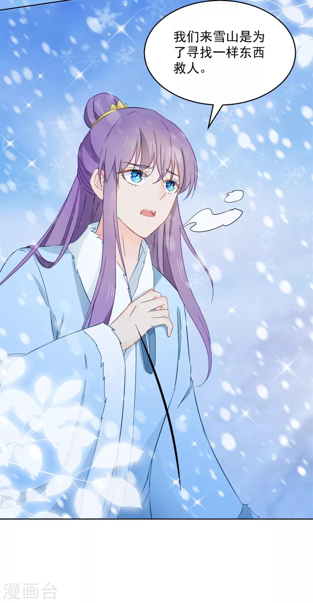 第79话 发现山神-第84话