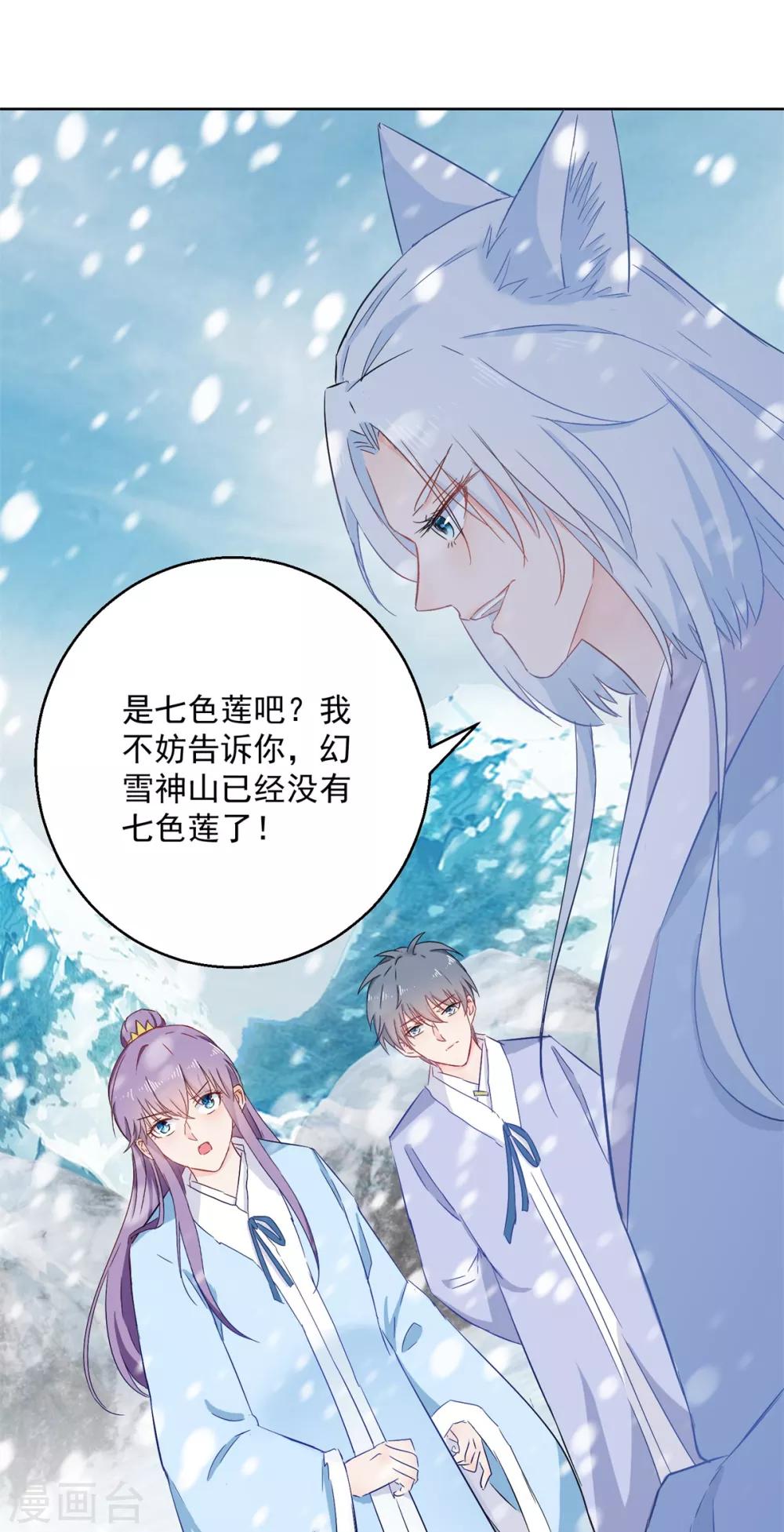 第79话 发现山神-第84话