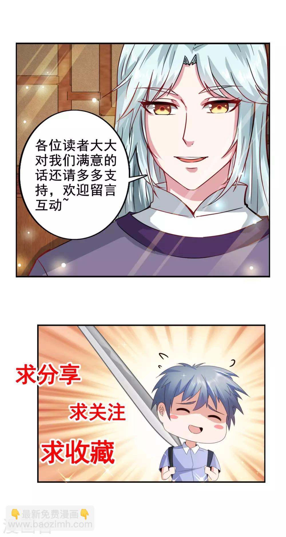 第79话 发现山神-第84话