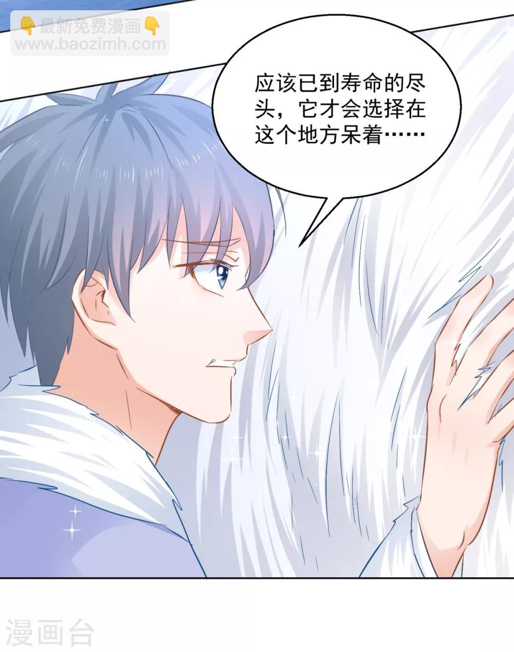 第79话 发现山神-第84话