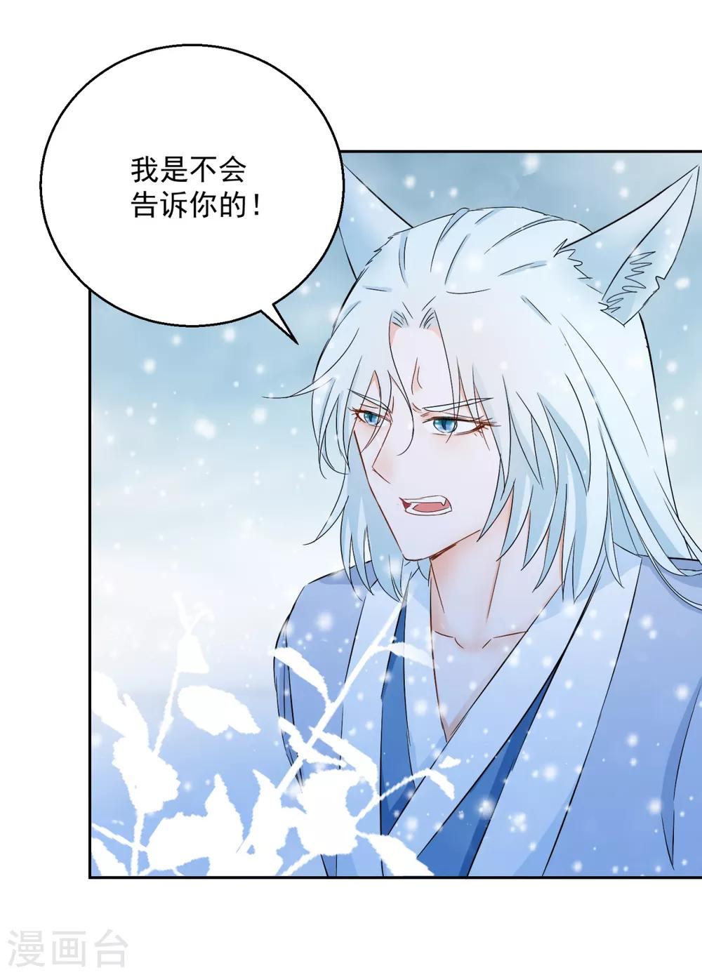 第81话 捆仙术-第86话