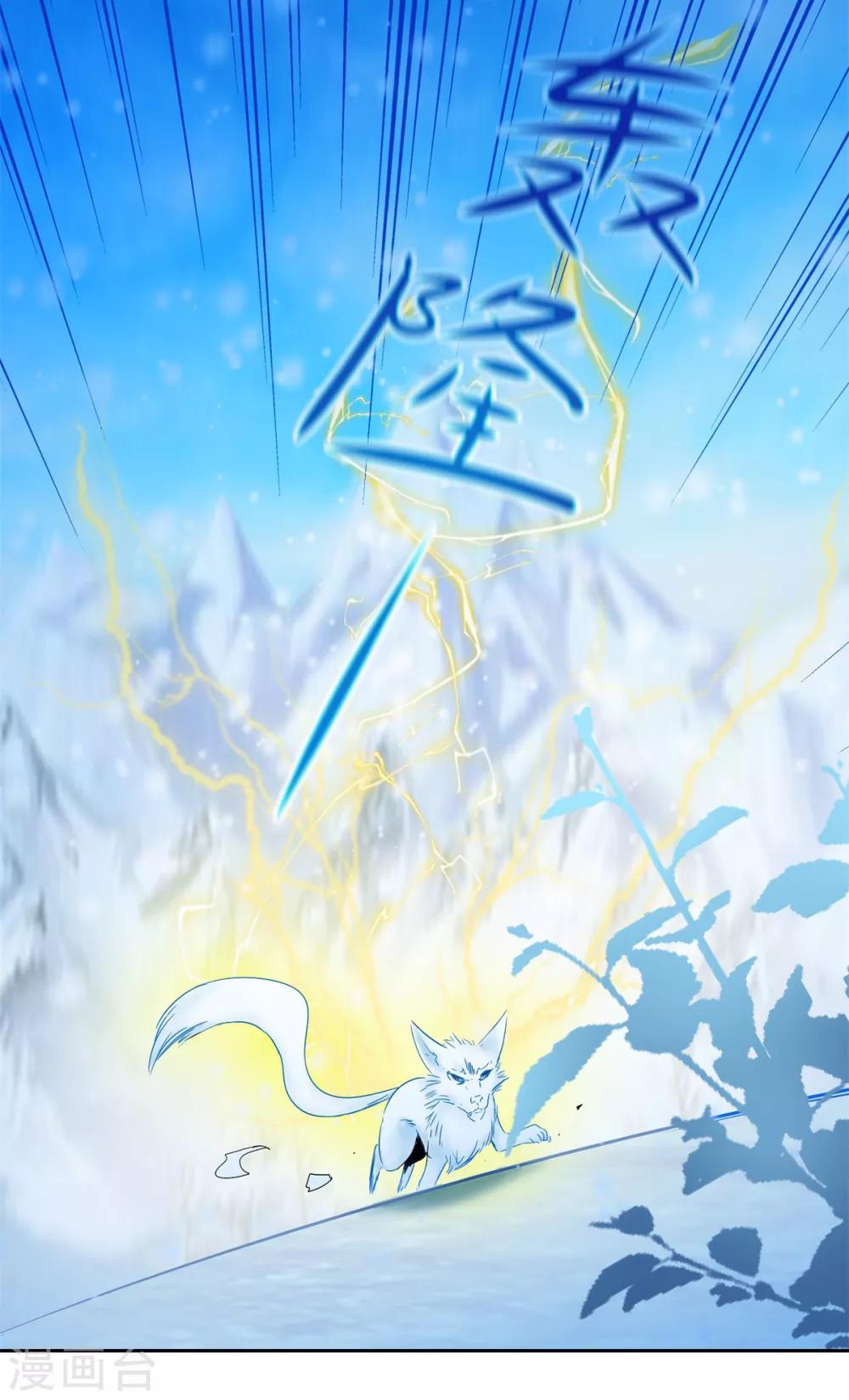 第81话 捆仙术-第86话