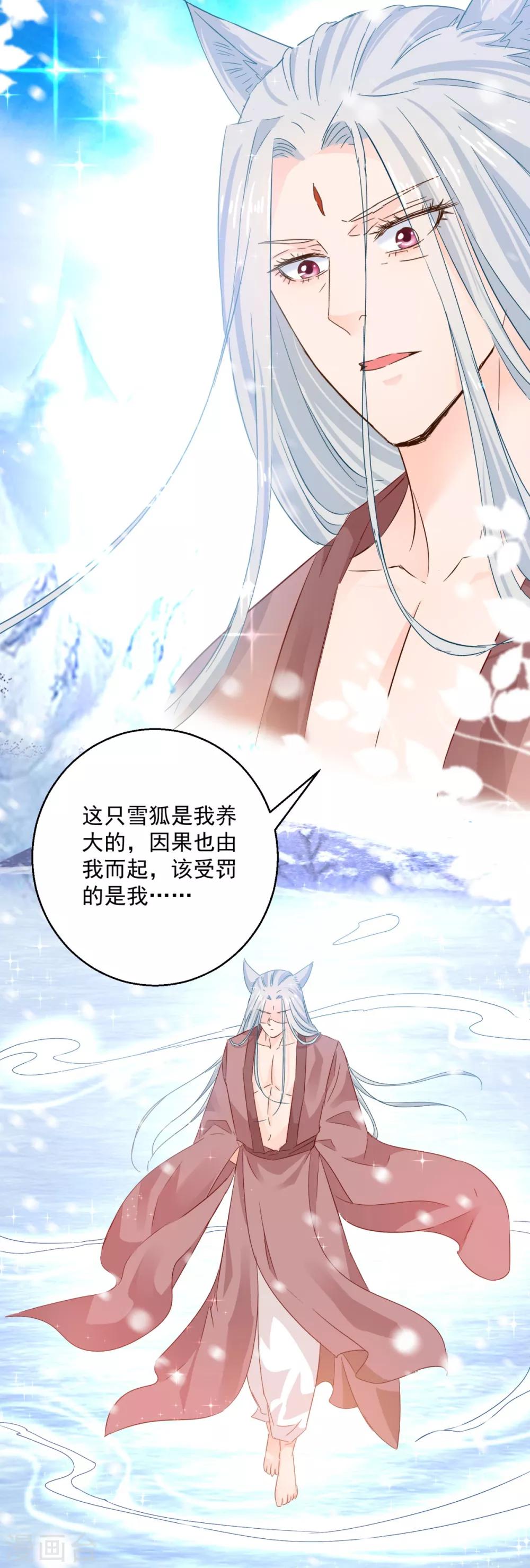 第81话 捆仙术-第86话