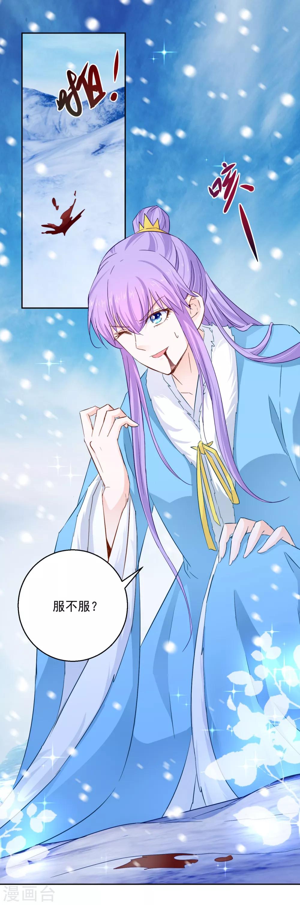 第81话 捆仙术-第86话