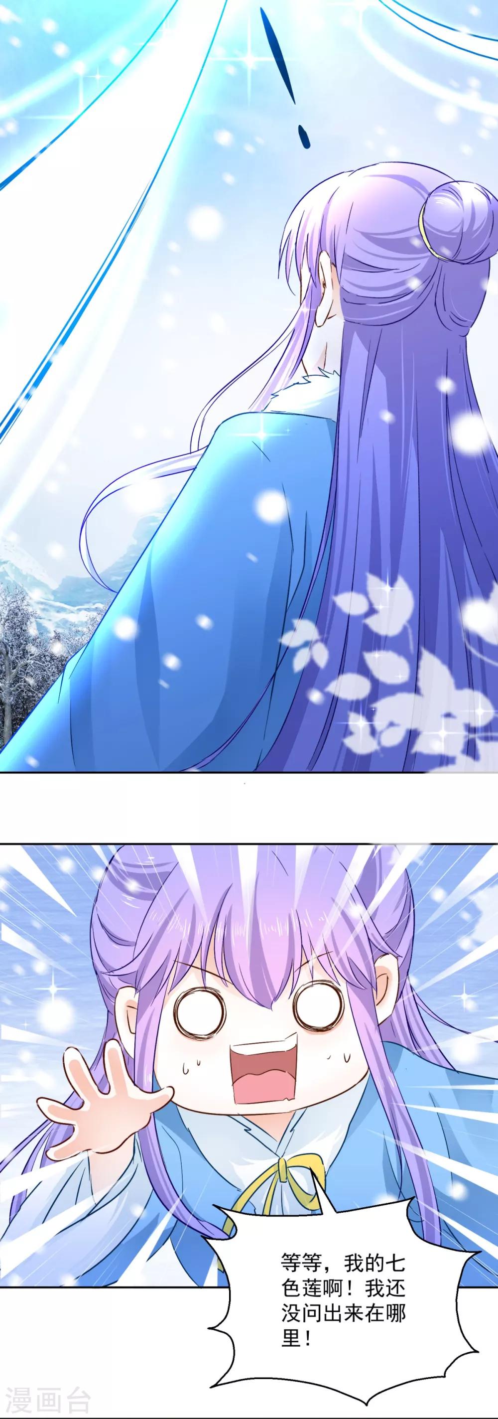 第81话 捆仙术-第86话