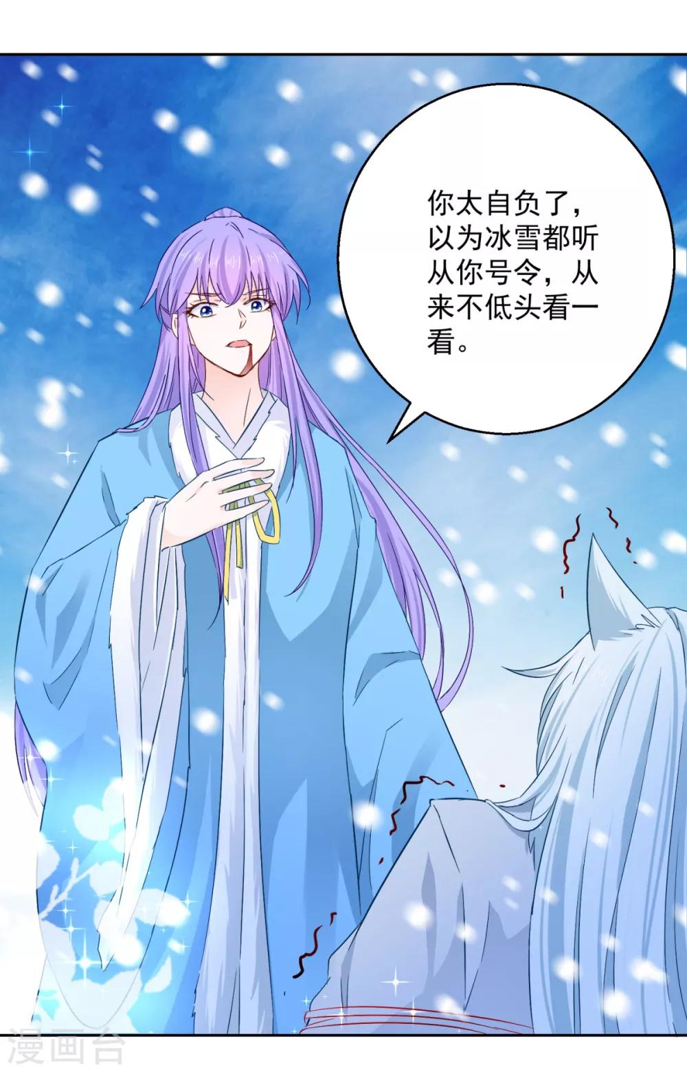 第81话 捆仙术-第86话