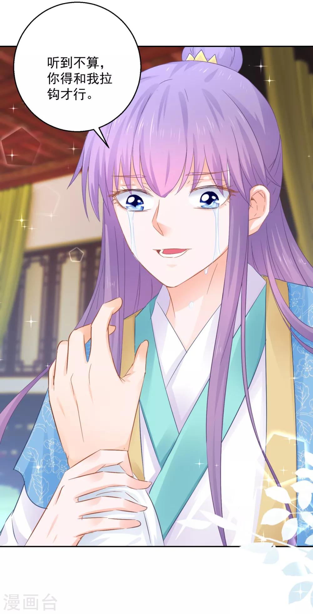 第83话 天生一对-第88话