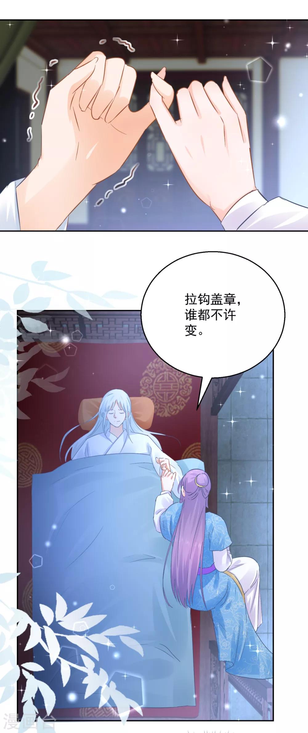 第83话 天生一对-第88话