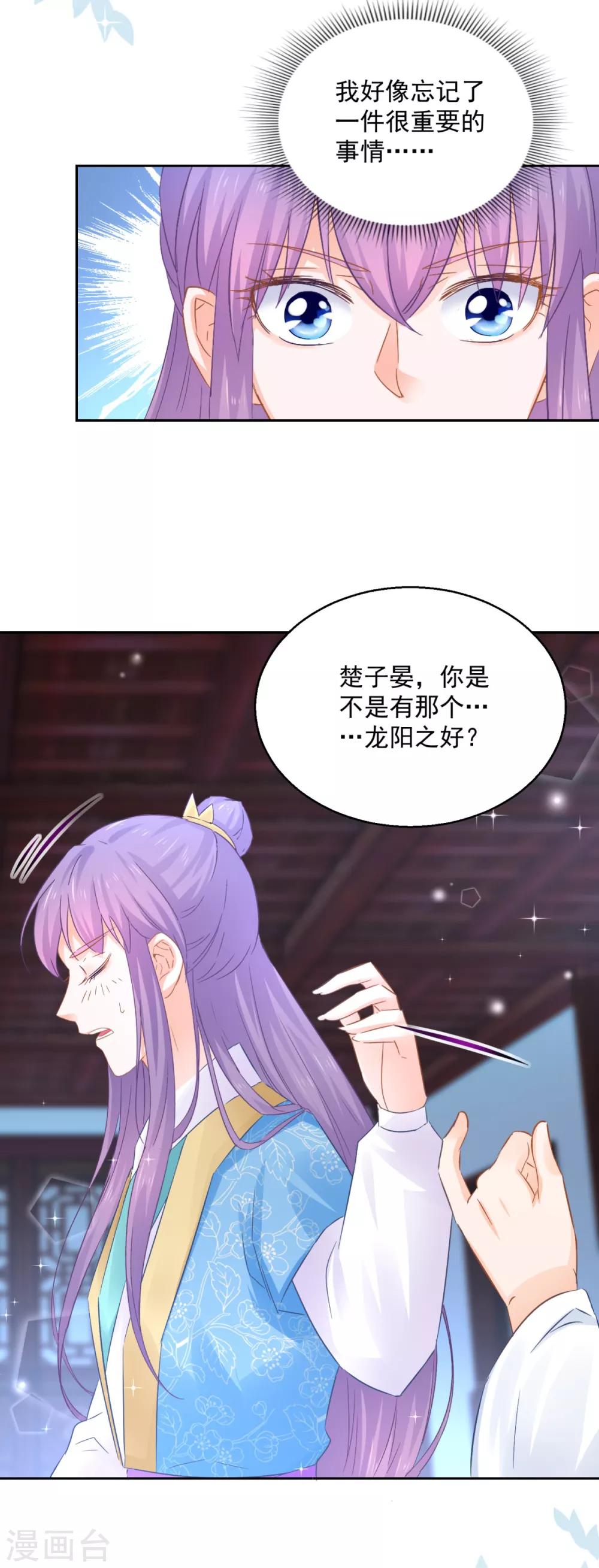 第83话 天生一对-第88话