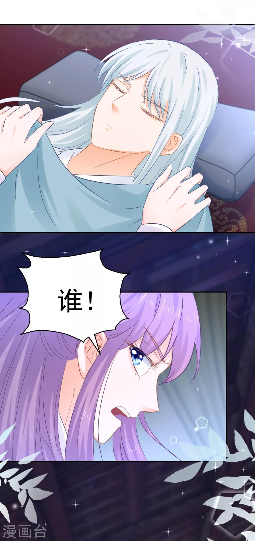 第83话 天生一对-第88话