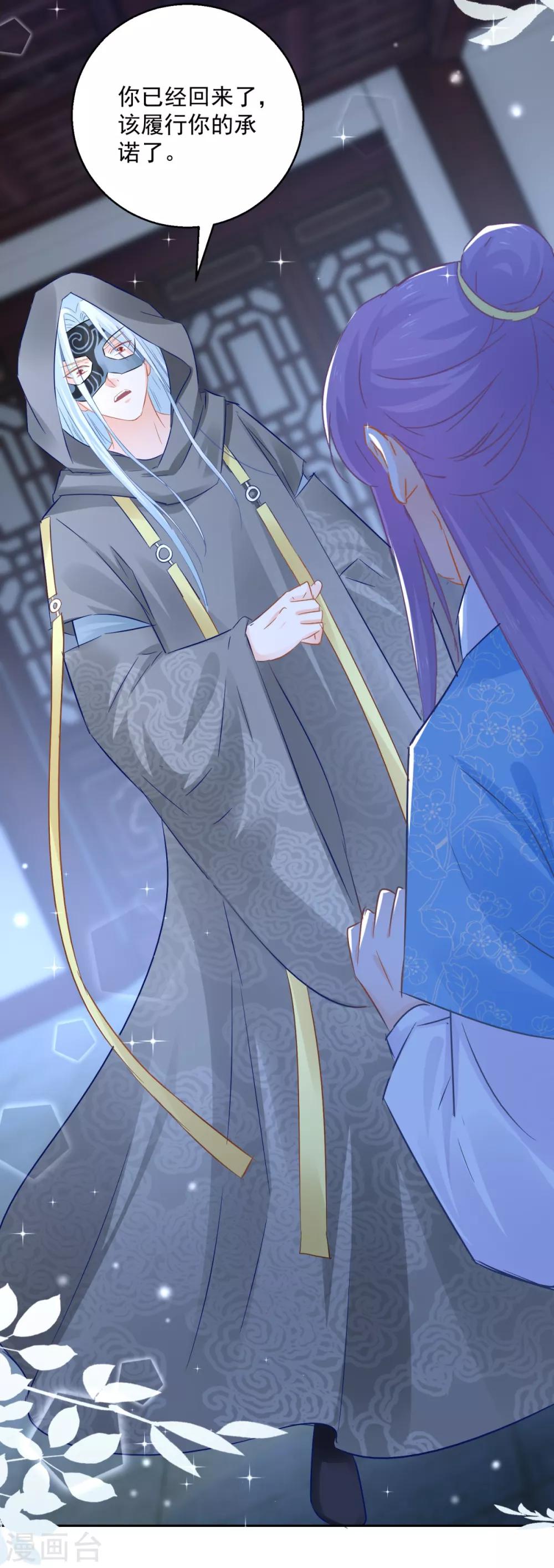 第83话 天生一对-第88话