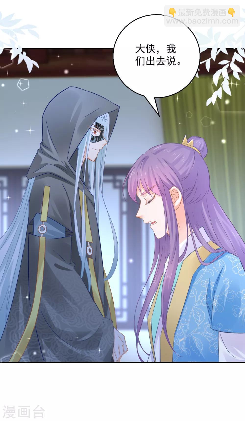 第83话 天生一对-第88话