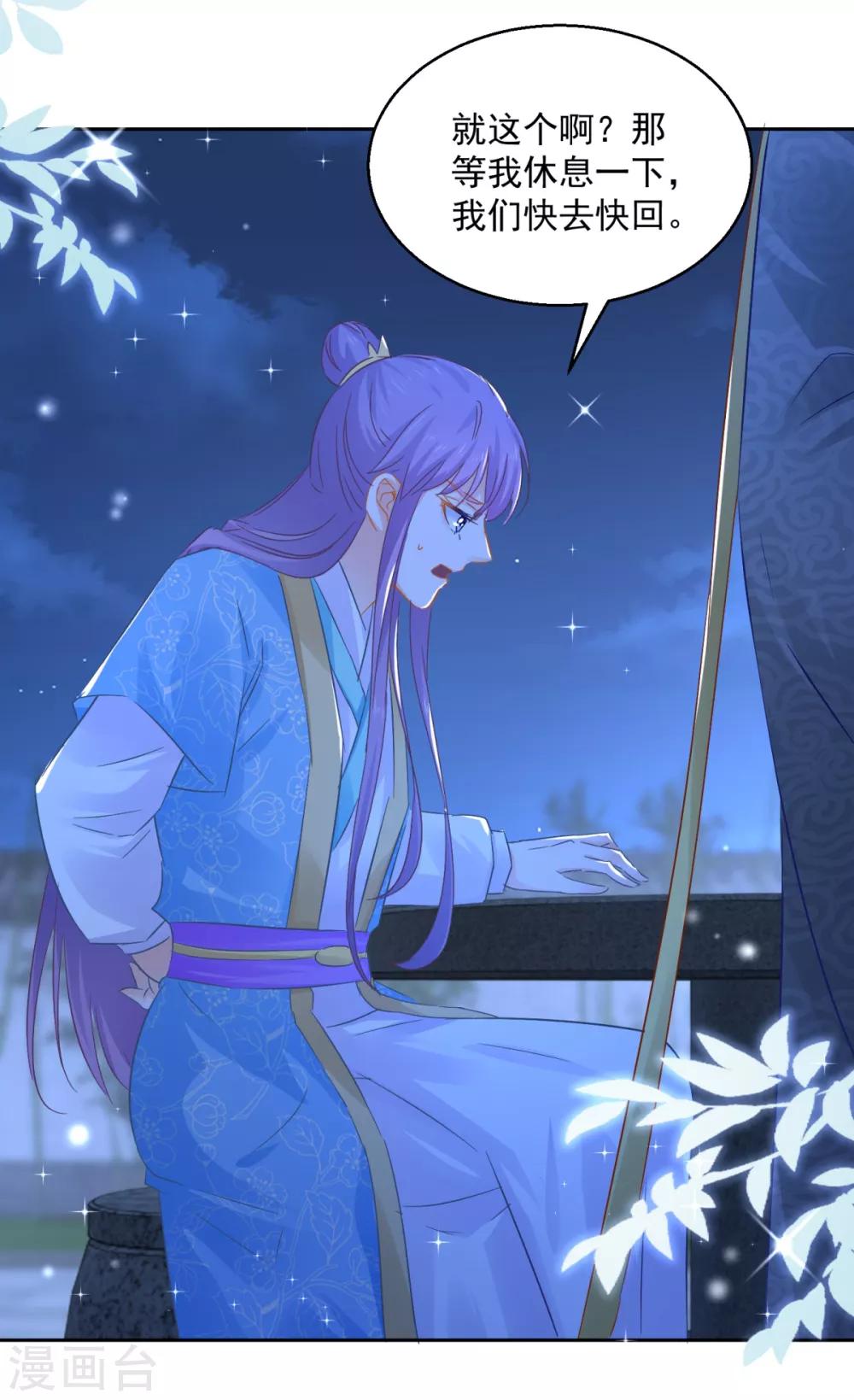 第83话 天生一对-第88话