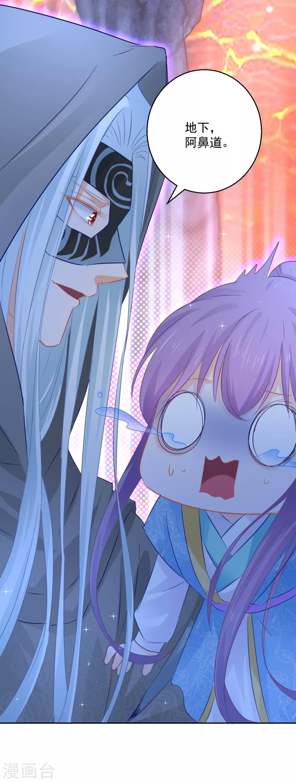 第83话 天生一对-第88话