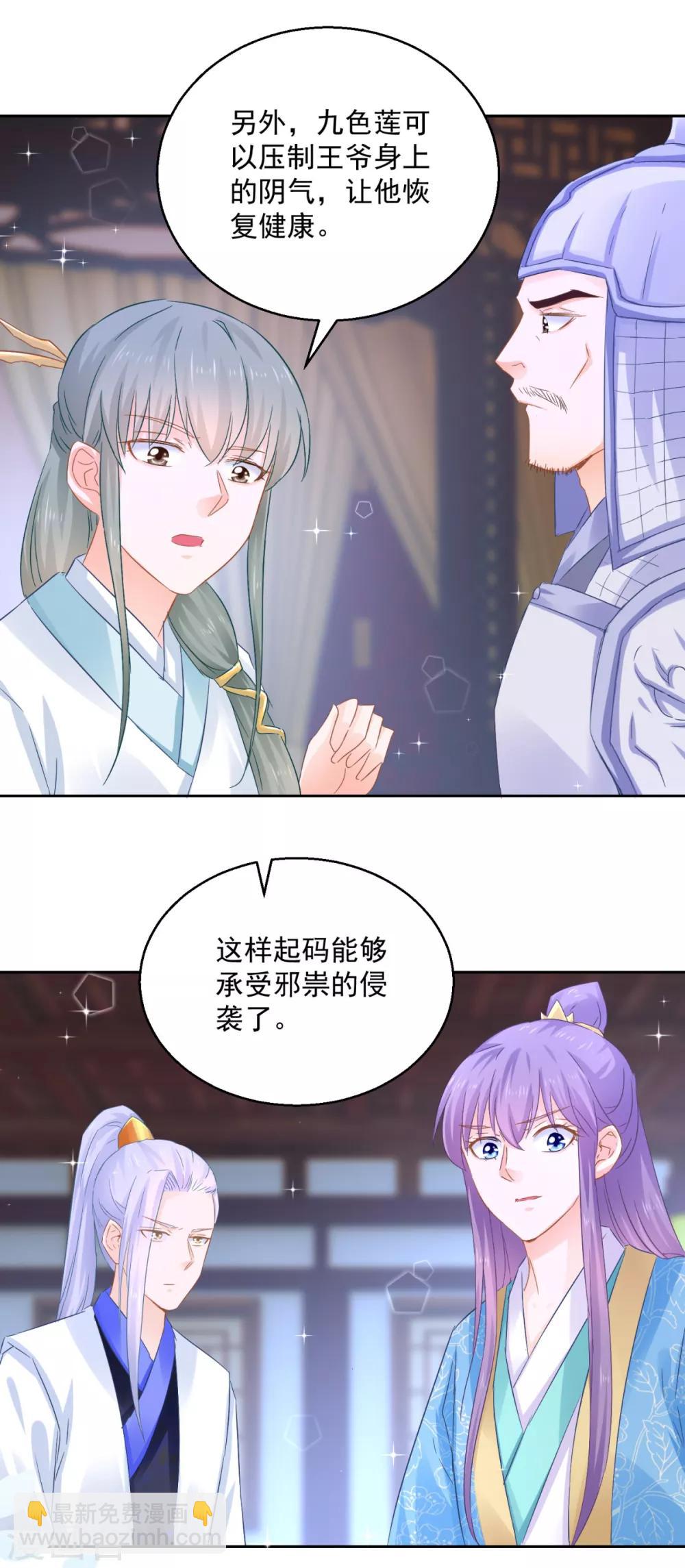 第83话 天生一对-第88话